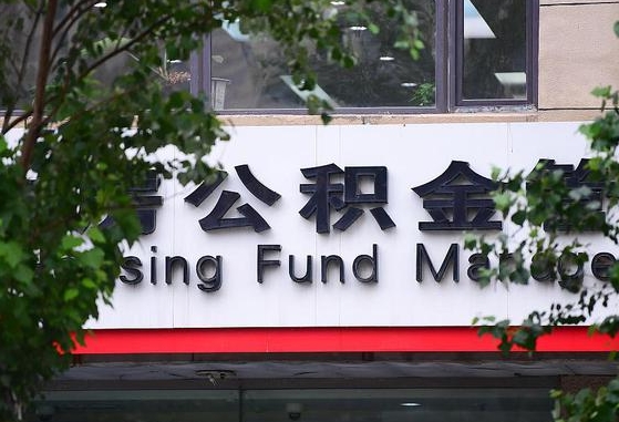 射洪西安公积金提取太难了（射洪西安公积金提取太难了怎么办）